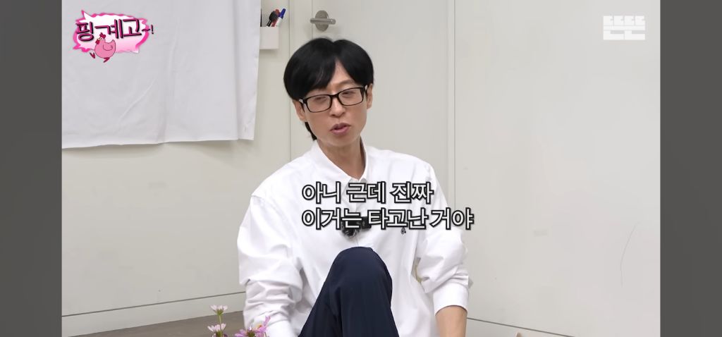 [핑계고] 하루에 4시간 잔다는 수지 | 인스티즈