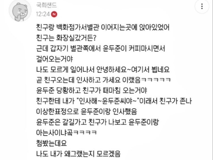 (스압) 보건소남 정말 편견 없네.. | 인스티즈