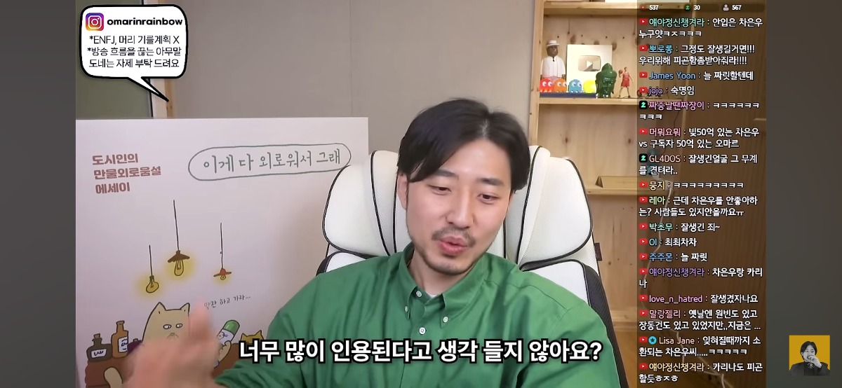 '차은우면 됨, 카리나면 가능' 이런 표현에 피로감을 느낀다는 유튜버 | 인스티즈