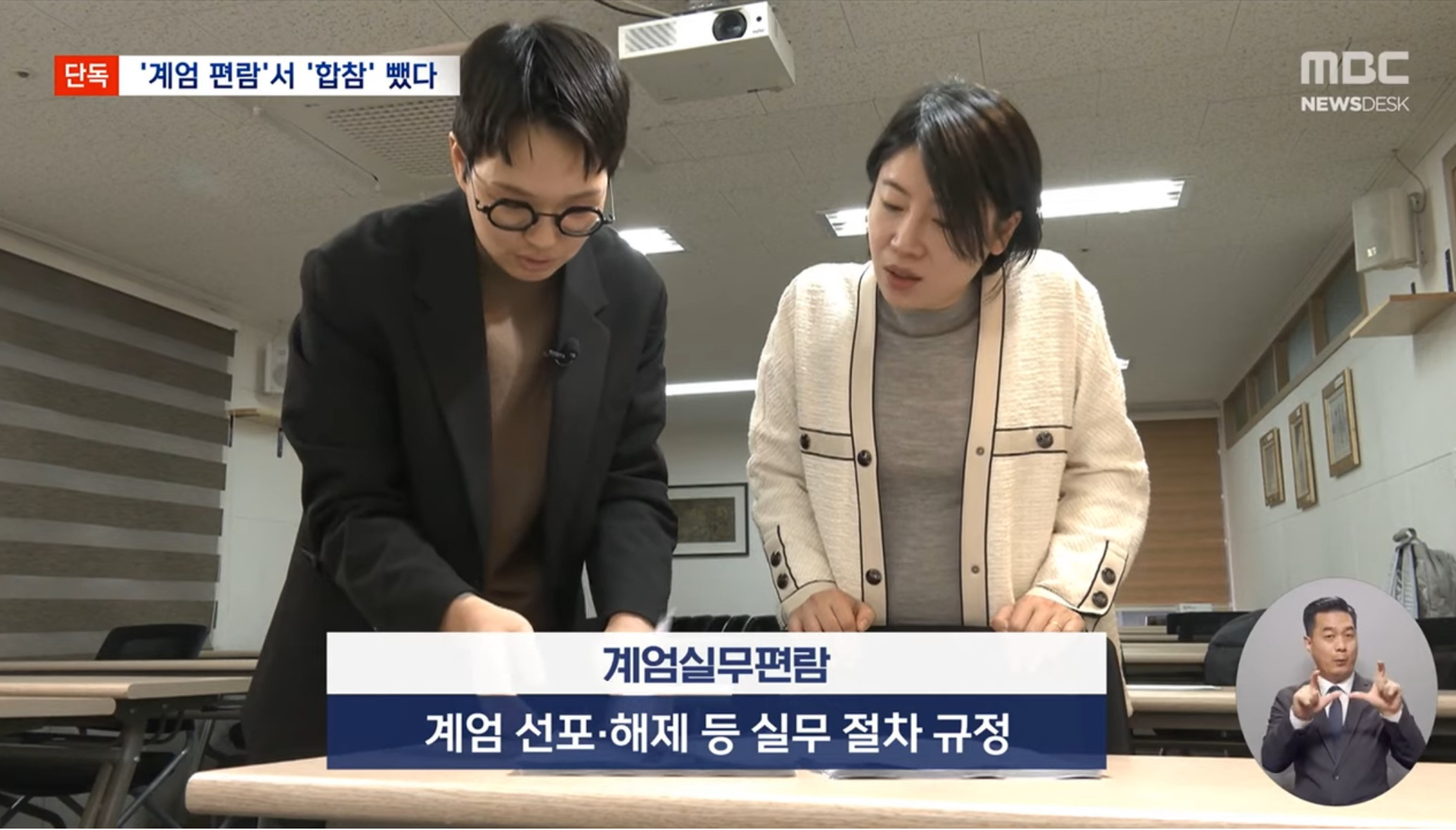 2023년에 합참 빼고 계엄 가능하도록 절차 수정해놨던 윤석열 정부.jpg | 인스티즈