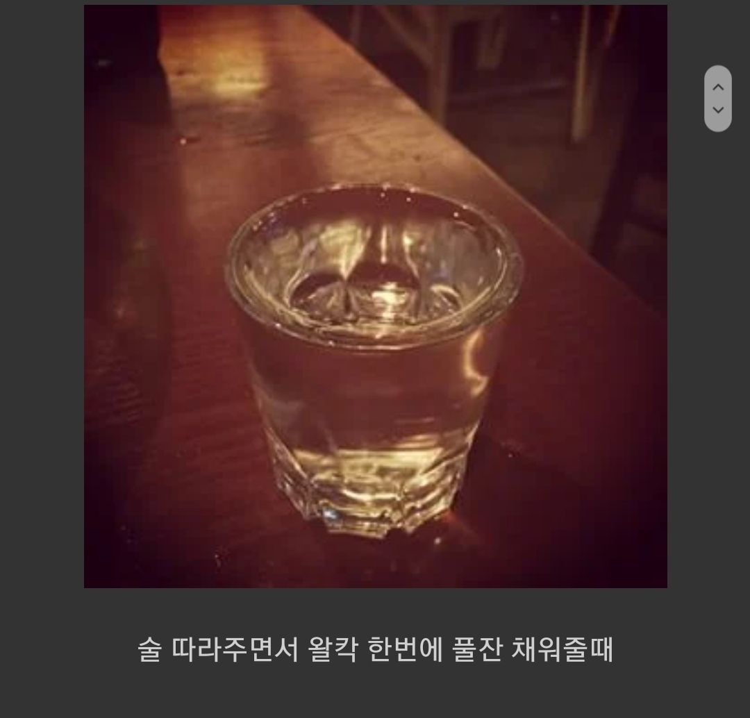 술자리에서"얘 취했네 ㅋㅋ"소리가 나오기 시작하는 순간 3단계.jpg | 인스티즈