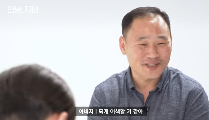 딸이 좋아하는 아이돌이 눈앞에서 섹시댄스를 춘다면 | 인스티즈