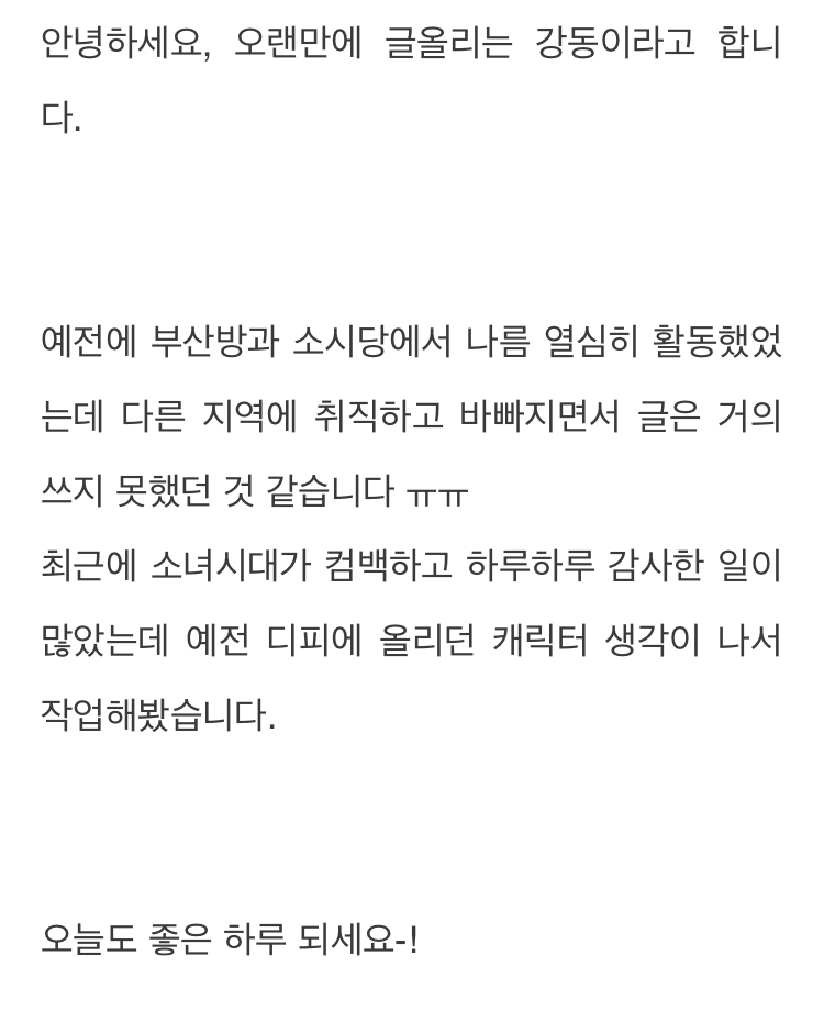 소녀시대 양말 캐릭터 그린 사람 근황.jpg | 인스티즈