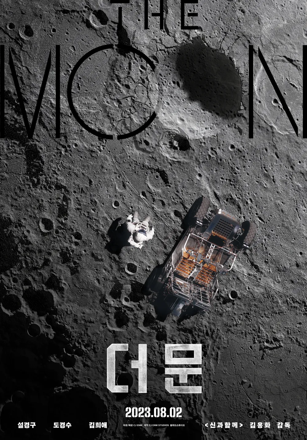 올 여름 텐트폴 한국영화 라인업.jpg | 인스티즈