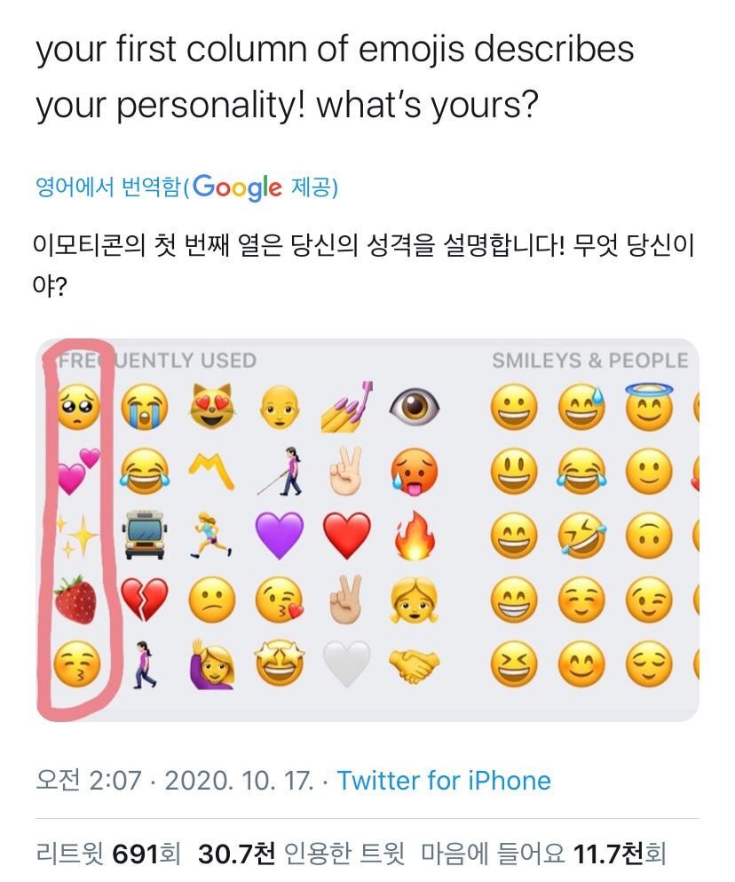 이모티콘에 대해서 30만알티 넘은트윗.twt | 인스티즈