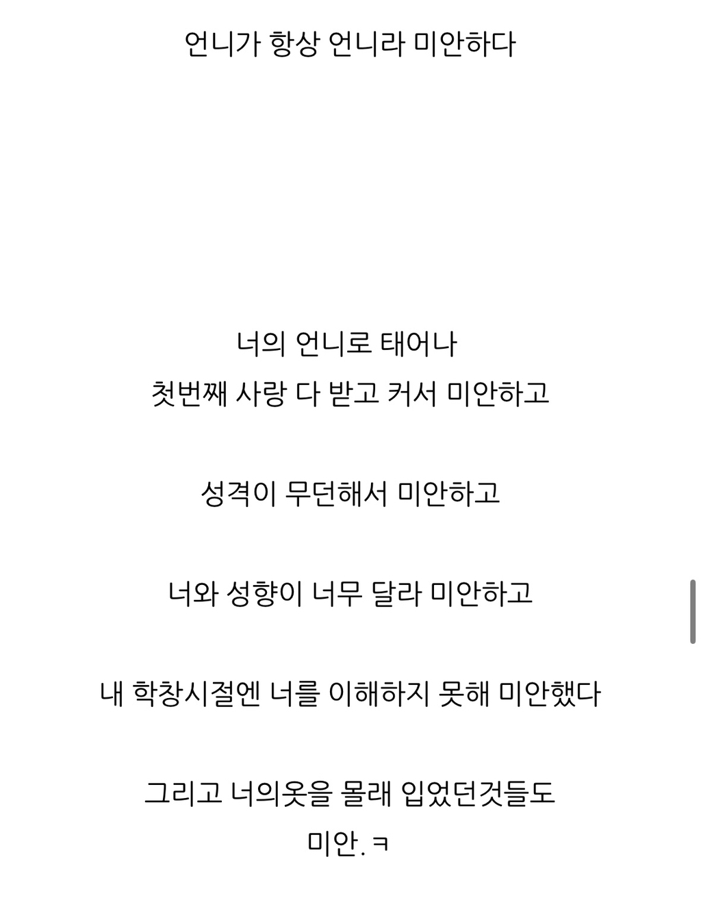 (스압주의) 동생을 위해 직접 웨딩드레스를 만들어 준 언니 | 인스티즈