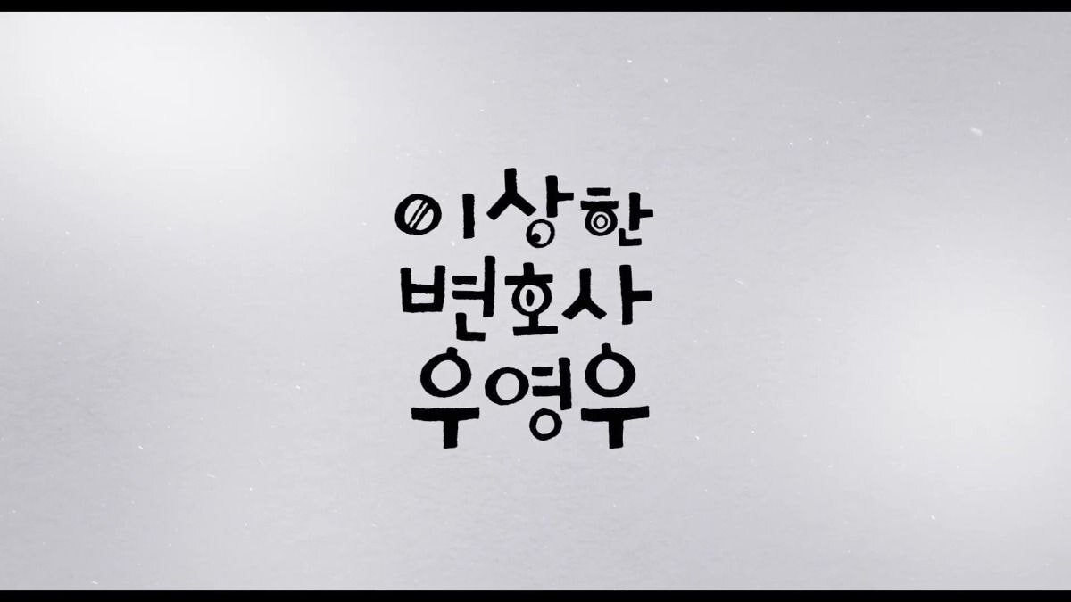여주인공이 말 한마디 못하고 끝나는 자기소개 티저.gif | 인스티즈