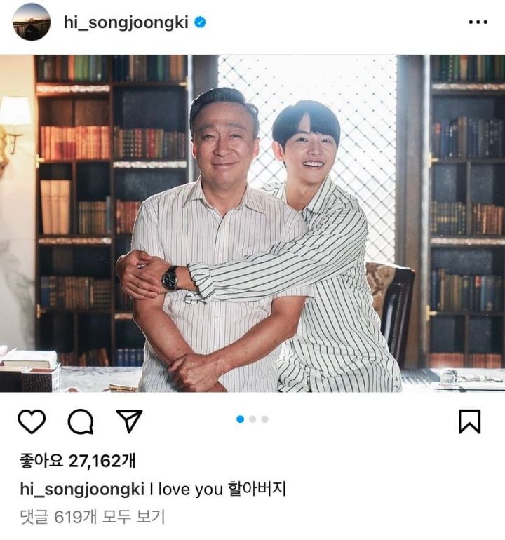 [재벌집] 송중기 인스타 업데이트 jpg | 인스티즈