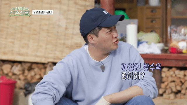 [슬기로운산촌생활] 게스트 차별 하는 집주인들.gif | 인스티즈
