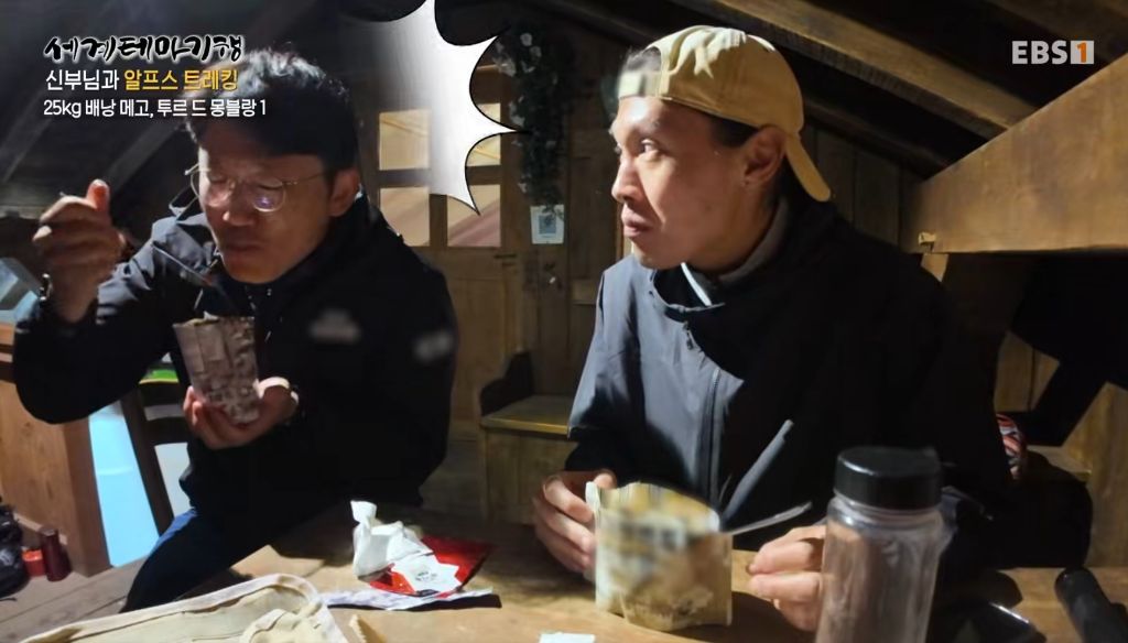 트래킹 첫날부터 신부님(천주교)께서 잊어버리신 것ㅋㅋㅋ | 인스티즈