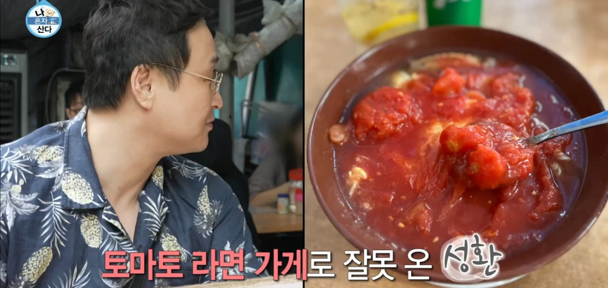 [나혼자산다] 가게 잘못 알고 웨이팅해서 들어갔지만 원하는 가게가 아니라는걸 알고 쿨하게 돌아서는 구성환 | 인스티즈