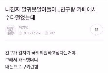 ㅋㅋㅋ아 전래 챙피해.. 식당인데 엄마가 아빠한테 넌 나 없으면 어떻게 살래?! 이랬는뎈ㅋㅋㅋ | 인스티즈