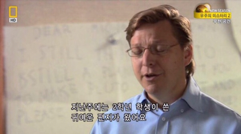 명왕성이 행성이 아니라고 밝혀낸 박사님에게 온 귀여운 편지 | 인스티즈