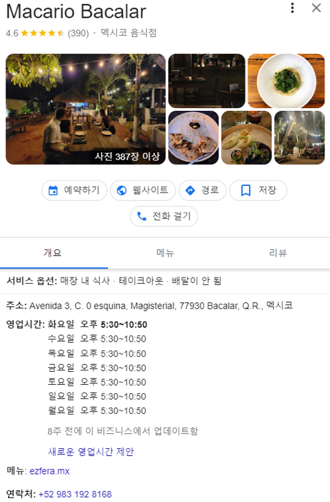 서진이네가 영업시간이 짧은 이유 | 인스티즈