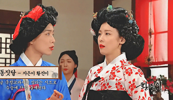 2021 황진이 하지원.gif | 인스티즈