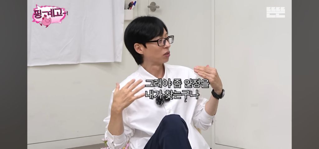 [핑계고] 하루에 4시간 잔다는 수지 | 인스티즈