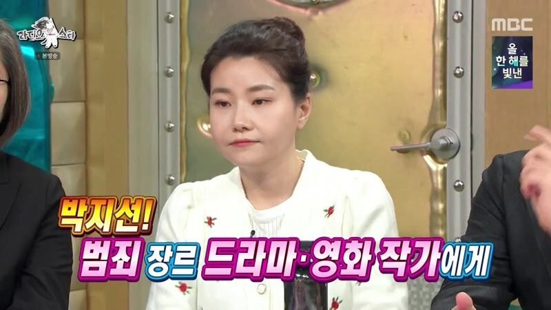 [라디오스타] 박지선 교수가 범죄 장르 드라마, 영화 작가들에게 하고 싶은 말.JPG | 인스티즈