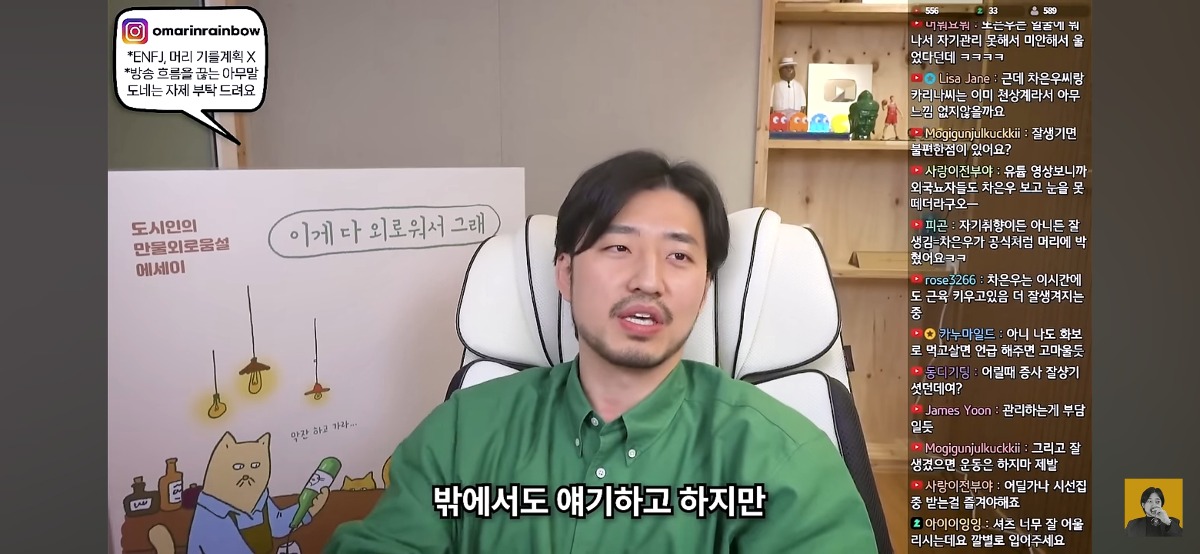 '차은우면 됨, 카리나면 가능' 이런 표현에 피로감을 느낀다는 유튜버 | 인스티즈