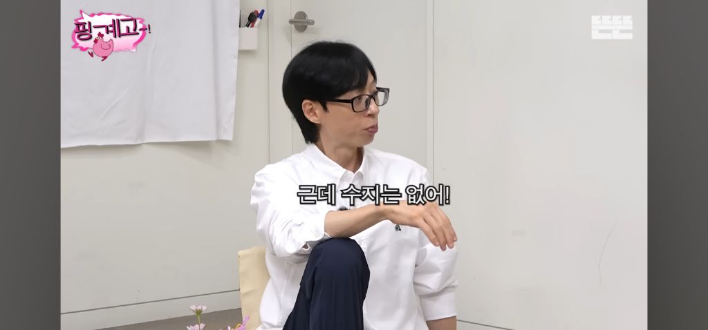 [핑계고] 하루에 4시간 잔다는 수지 | 인스티즈