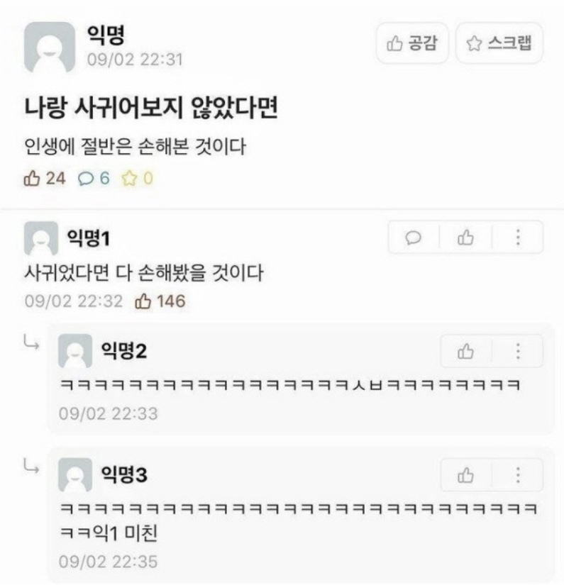 (스압) 보건소남 정말 편견 없네.. | 인스티즈