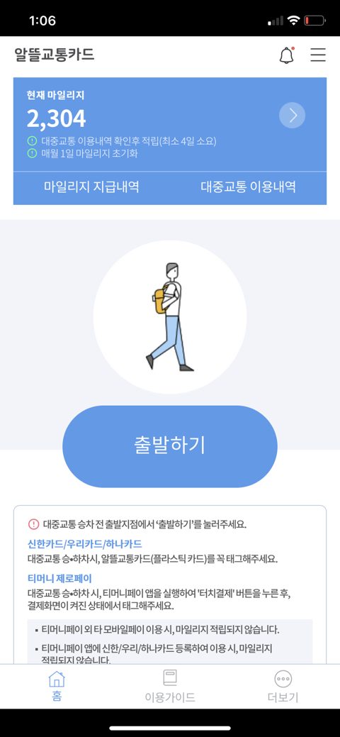 신기알뜰 이미지