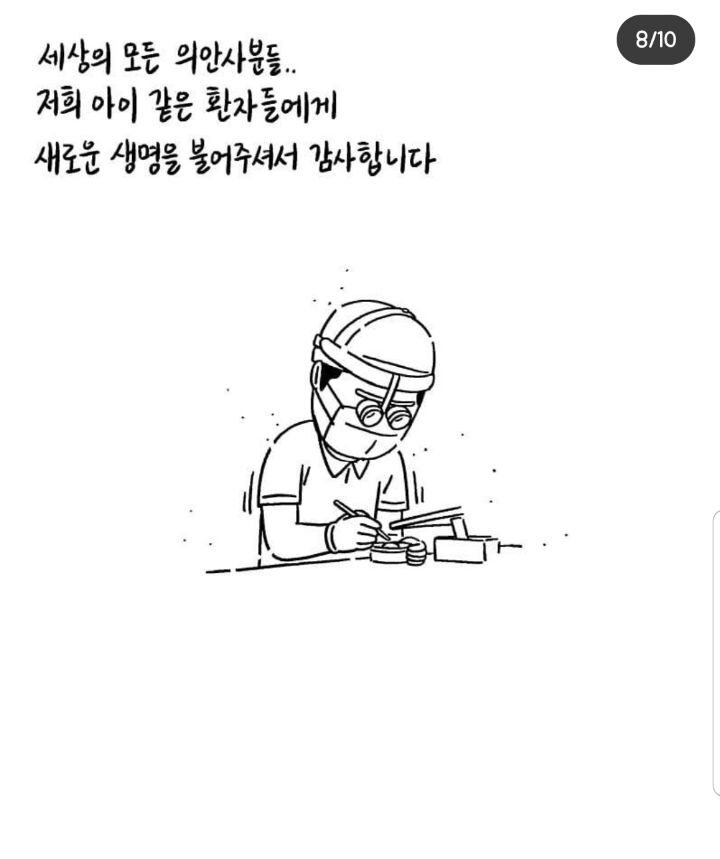 병원가운을 무서워하는 아이 | 인스티즈
