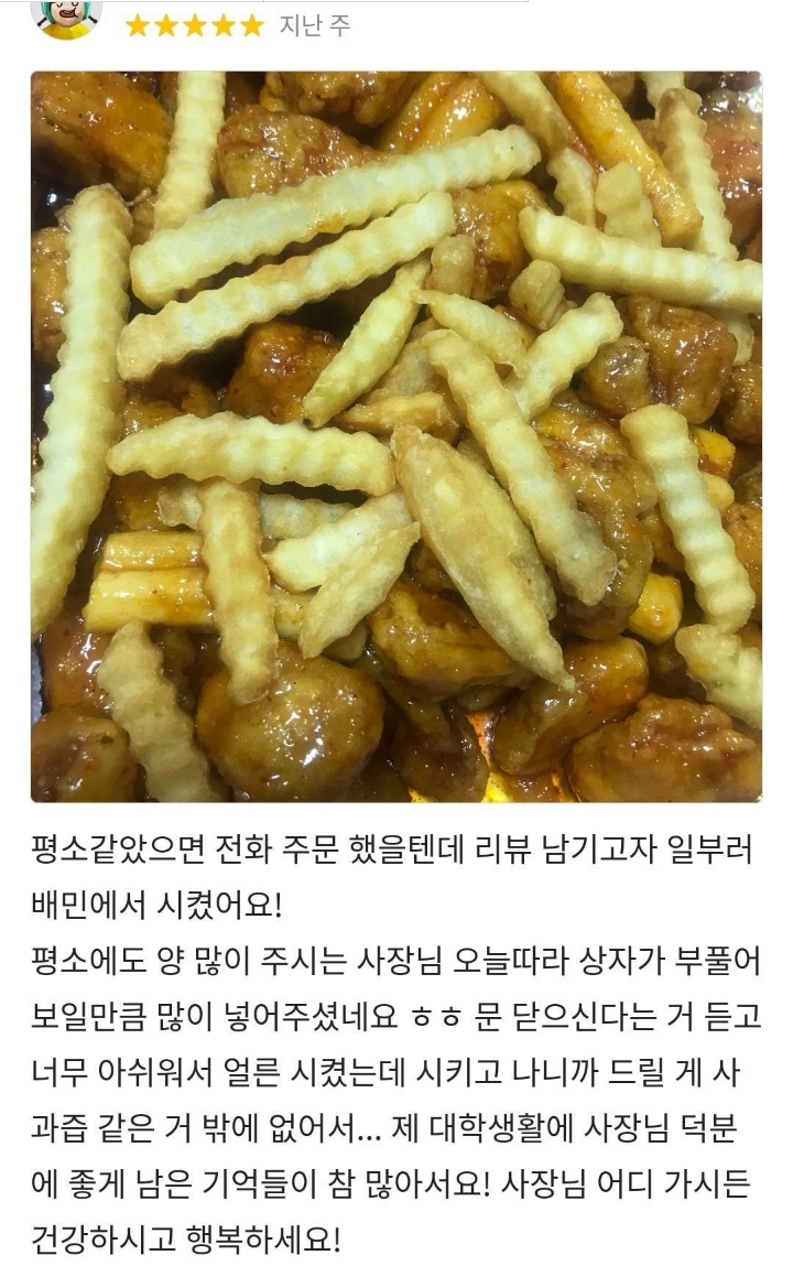 폐업 소식에 졸업생까지 찾아와 먹고 간 서울여대 치킨집 | 인스티즈