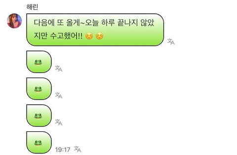 본인이 왜 고양이인지 모르는 뉴진스 해린 | 인스티즈