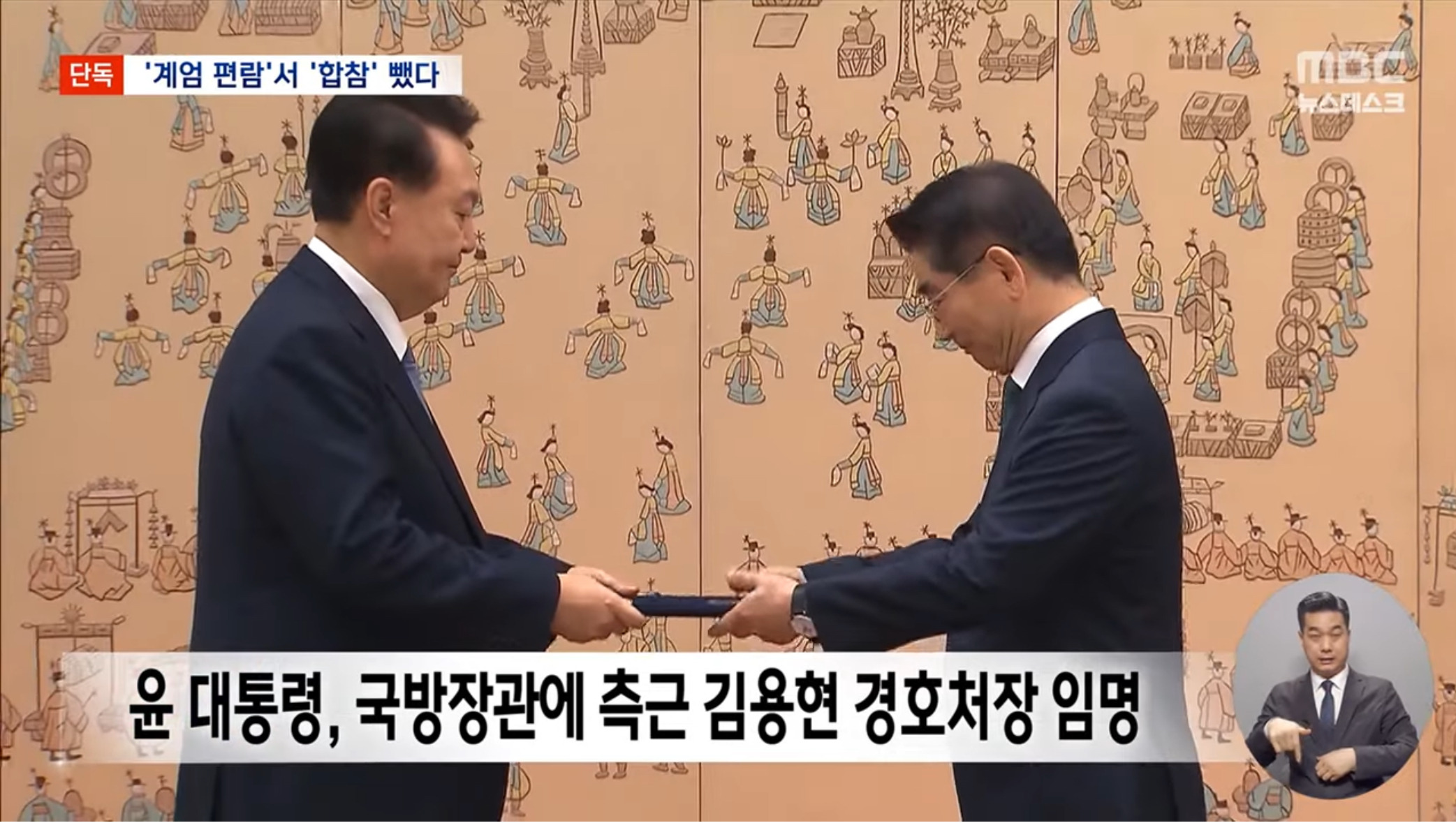 2023년에 합참 빼고 계엄 가능하도록 절차 수정해놨던 윤석열 정부.jpg | 인스티즈