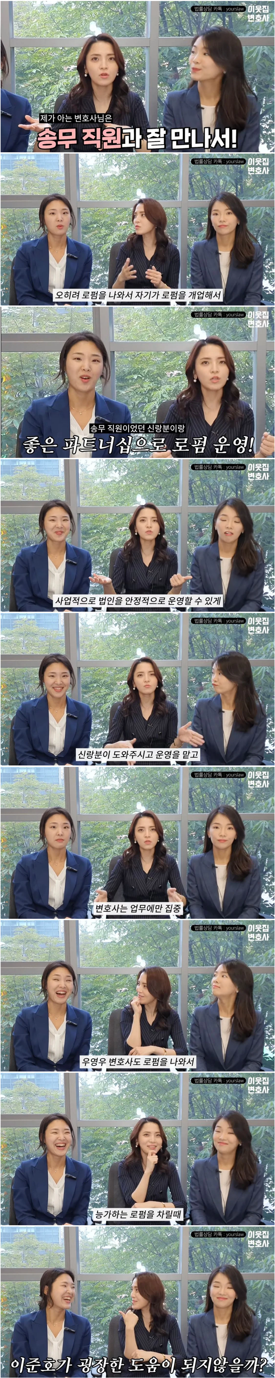 [우영우] 현직 변호사 리뷰 중 남주가 송무팀 직원이면 좋은 점 | 인스티즈