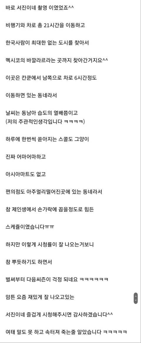 서진이네가 영업시간이 짧은 이유 | 인스티즈