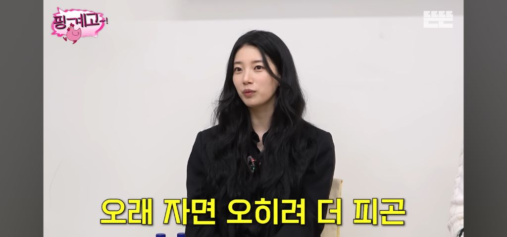 [핑계고] 하루에 4시간 잔다는 수지 | 인스티즈