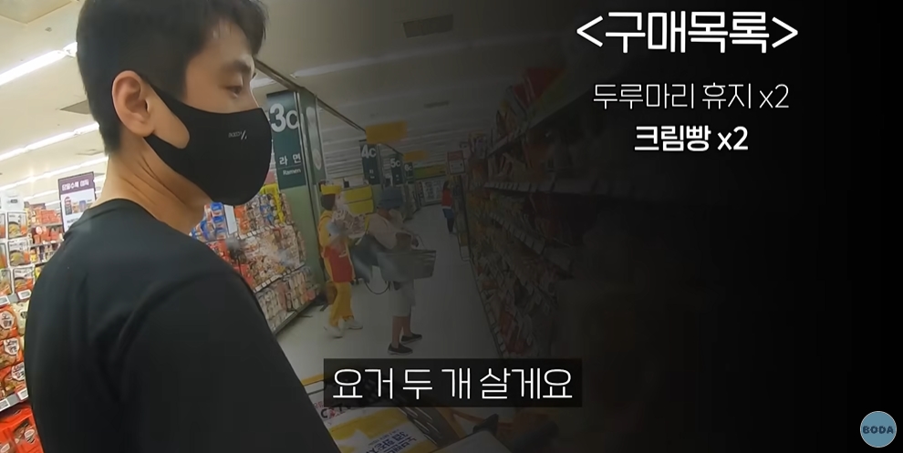 이마트에서 무제한 쇼핑해보는 북한군인 | 인스티즈