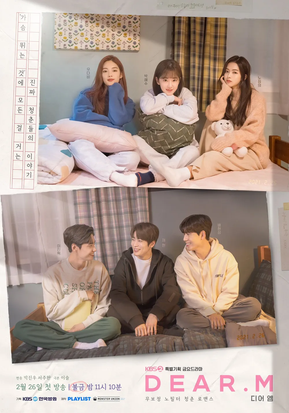 배우의 학폭 논란으로 해외에서만 공개된 드라마 | 인스티즈