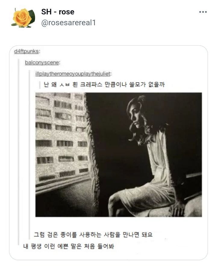 내 자신이 너무 평범해서 기가 팍 죽는 그런거 알지. 뭔가 특별한게 너무 없어서.twt | 인스티즈