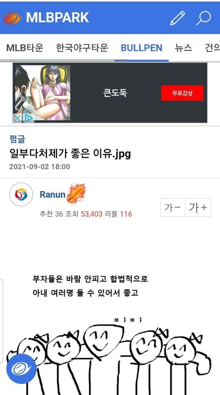 남초에서 진지하게 출산율 높이는법에 대해 토론한 결과.jpg - 동네마당 - 소주담(談) : 소소한 주민들의 이야기