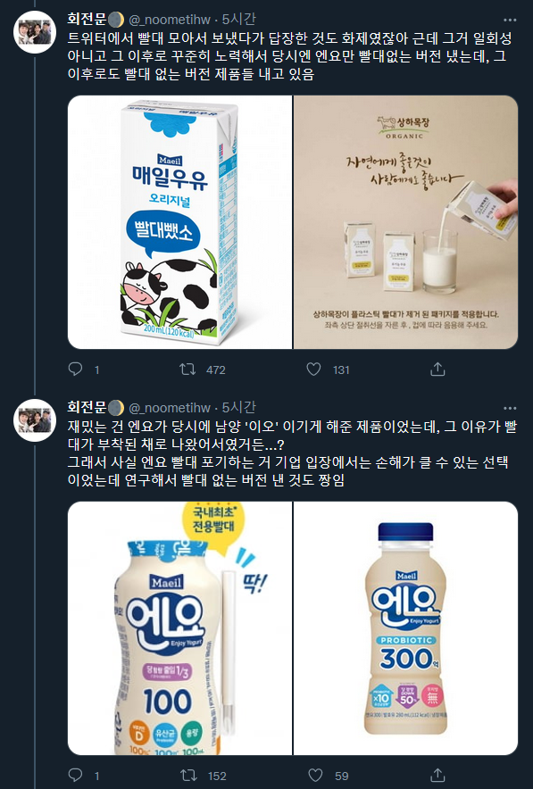 (이때싶 올려보는) 매일유업 이 기업은 정말 짱이에요 | 인스티즈