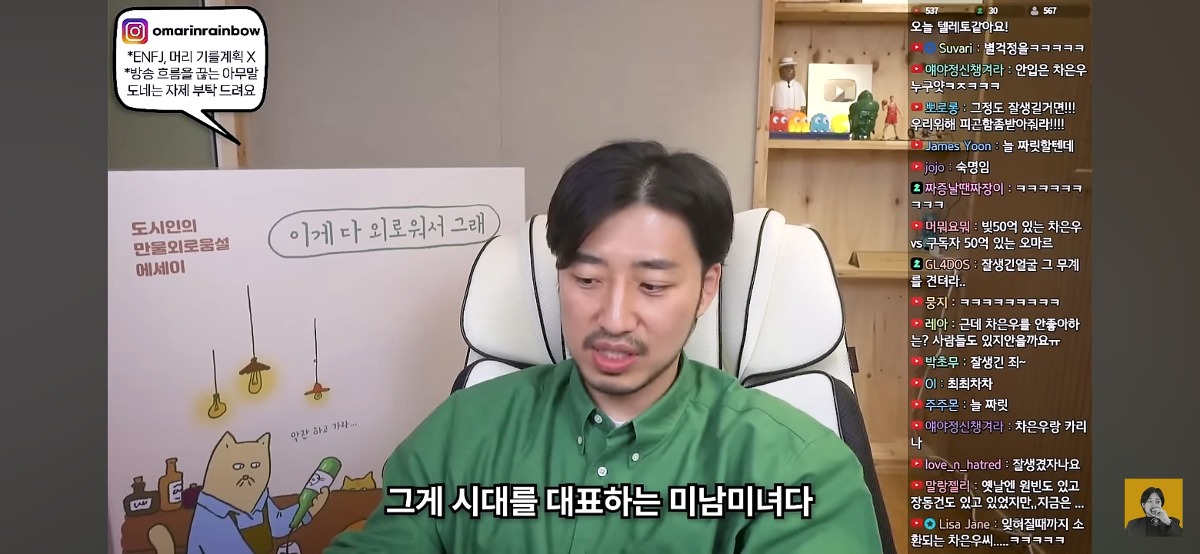 '차은우면 됨, 카리나면 가능' 이런 표현에 피로감을 느낀다는 유튜버 | 인스티즈