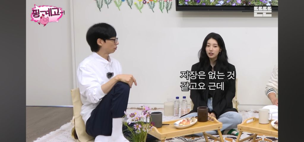 [핑계고] 하루에 4시간 잔다는 수지 | 인스티즈