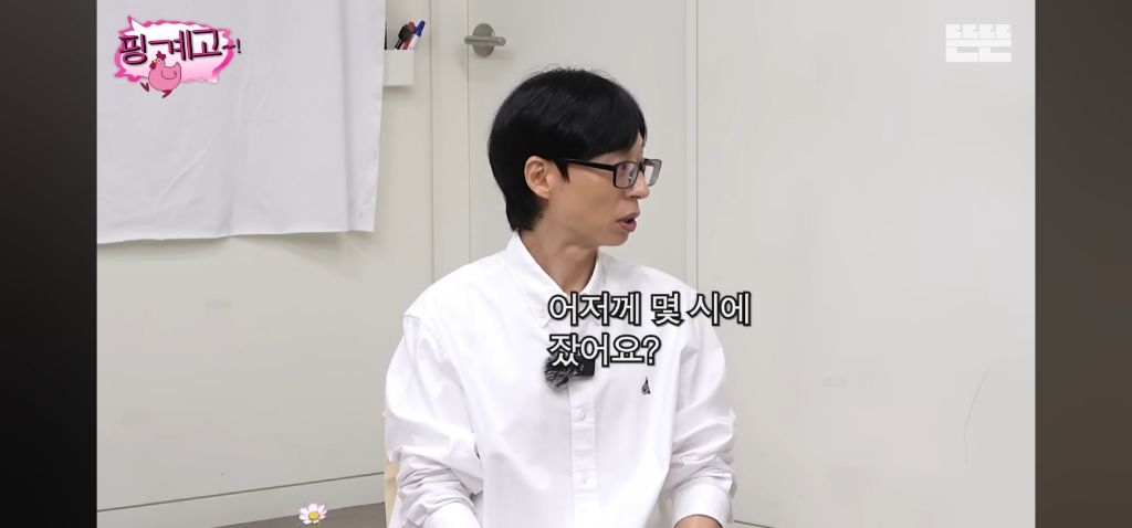 [핑계고] 하루에 4시간 잔다는 수지 | 인스티즈