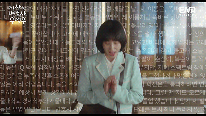 여주인공이 말 한마디 못하고 끝나는 자기소개 티저.gif | 인스티즈