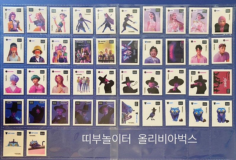 벌써 나온 케데헌 X GS25 콜라보 띠부씰 올클리어 후기 | 인스티즈