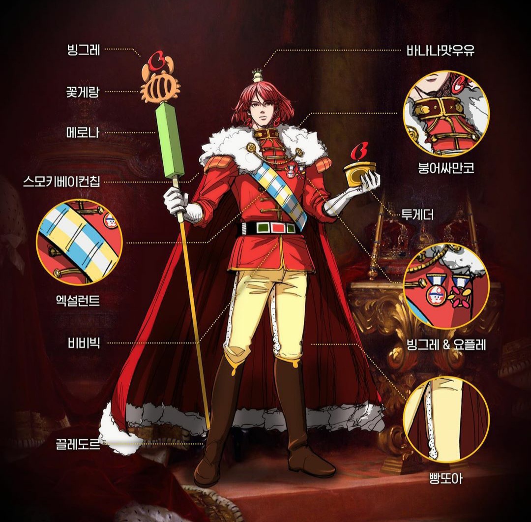 걸어다니는 PPL 수준인 빙그레우스보다 심한 현 국왕(빙그레우스 아빠) | 인스티즈