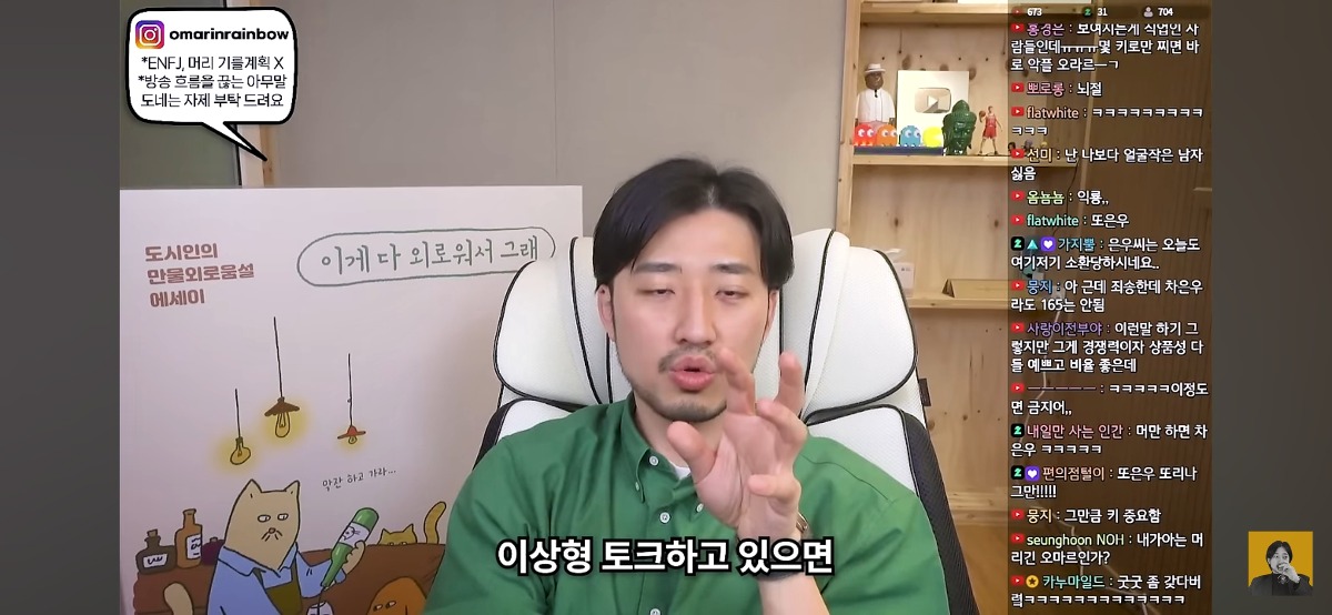 '차은우면 됨, 카리나면 가능' 이런 표현에 피로감을 느낀다는 유튜버 | 인스티즈