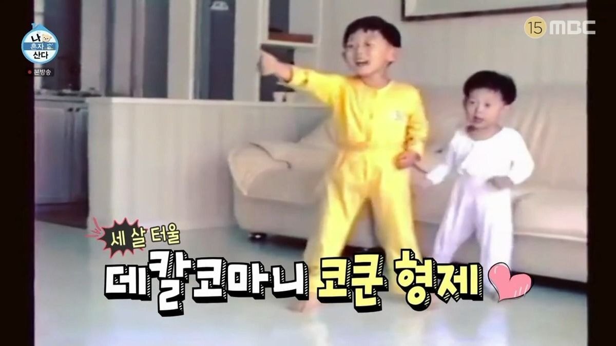 [나혼자산다] 코쿤 기준의 엄친아.jpg | 인스티즈