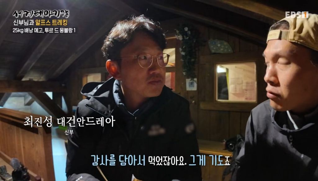 트래킹 첫날부터 신부님(천주교)께서 잊어버리신 것ㅋㅋㅋ | 인스티즈