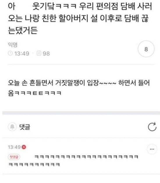 ㅋㅋㅋ아 전래 챙피해.. 식당인데 엄마가 아빠한테 넌 나 없으면 어떻게 살래?! 이랬는뎈ㅋㅋㅋ | 인스티즈