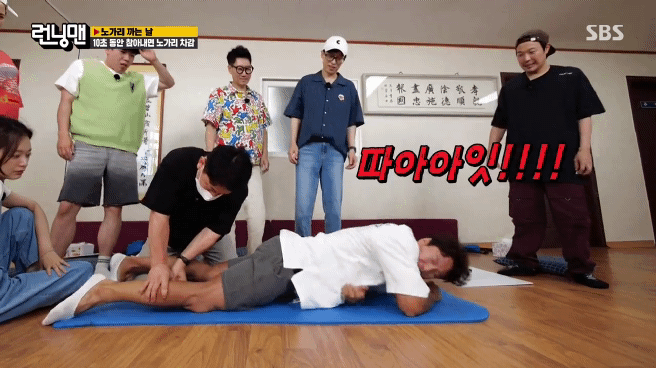 런닝맨 멤버들 마사지 받을때 리액션ㅋㅋㅋgif | 인스티즈