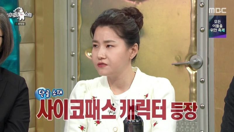 [라디오스타] 박지선 교수가 범죄 장르 드라마, 영화 작가들에게 하고 싶은 말.JPG | 인스티즈