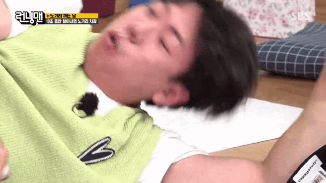 런닝맨 멤버들 마사지 받을때 리액션ㅋㅋㅋgif | 인스티즈